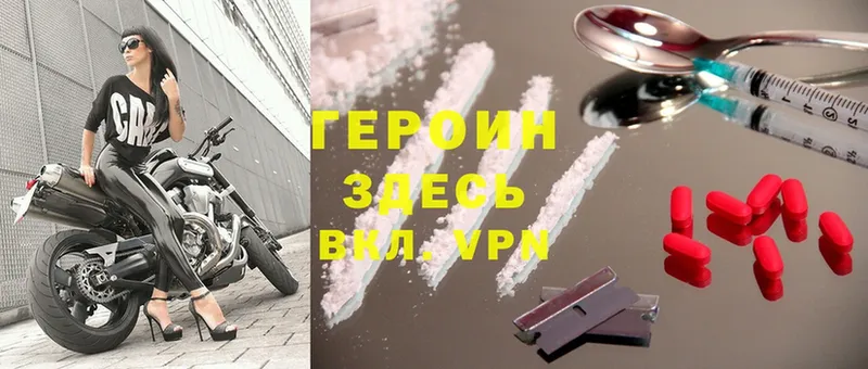 ГЕРОИН герыч  Ярцево 