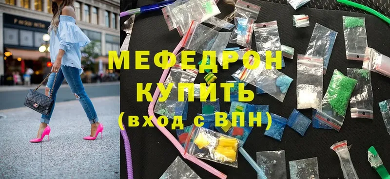 МЕФ мука  darknet официальный сайт  Ярцево  закладки 